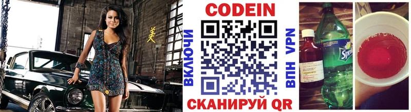 продажа наркотиков Бабаево Кодеин напиток Lean (лин)