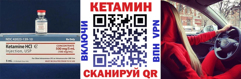 цена Бабаево Кетамин VHQ