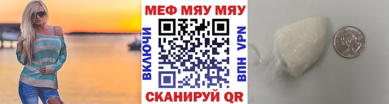 МЯУ-МЯУ мяу мяу  мега онион  Бабаево 