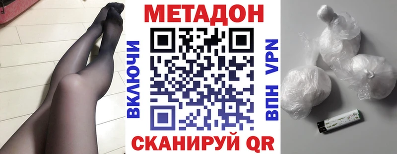 закладка  Бабаево  Метадон мёд 